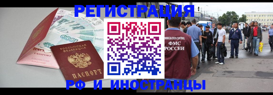 прописка паспорт в Усть-Илимске